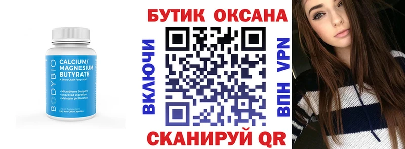 где купить наркоту  Лебедянь  БУТИРАТ Butirat 