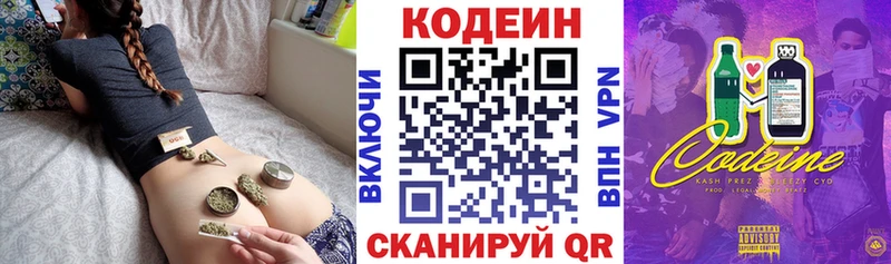 Кодеиновый сироп Lean Purple Drank  Лебедянь 