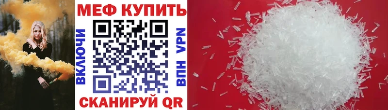 Меф мяу мяу где найти Лебедянь